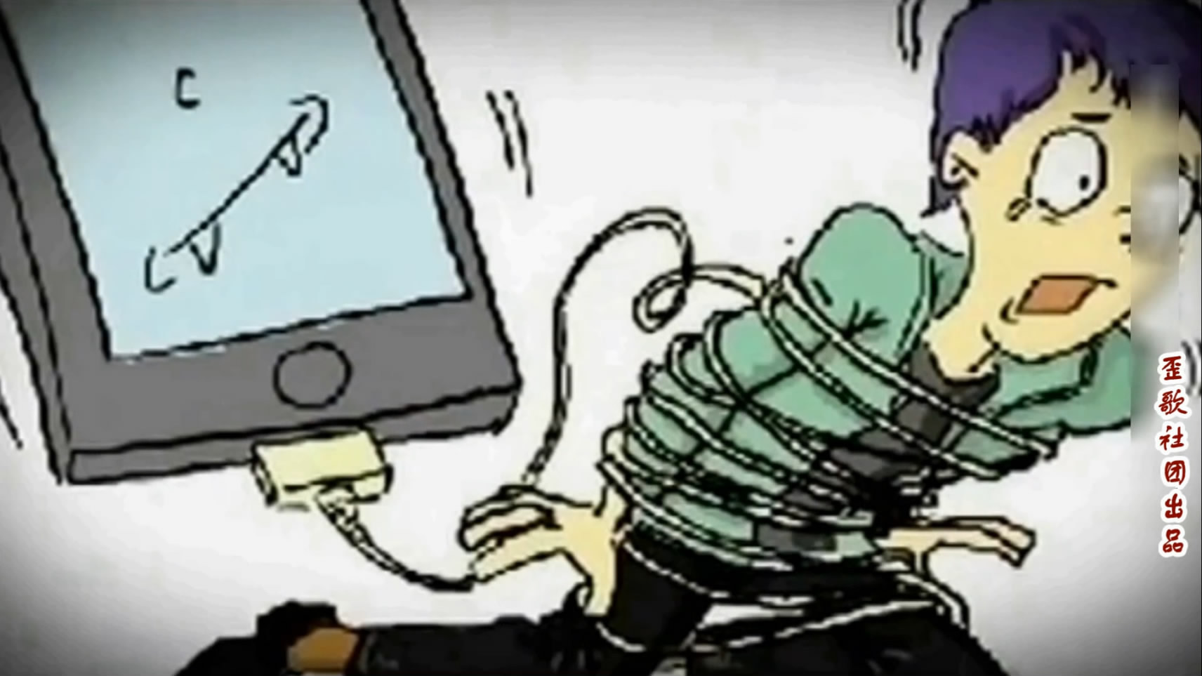 歪歌社团 洗脑神曲《关掉手机》