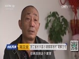 小区大事 《小区大事》 20170410 前妻来了