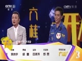 开门大吉 《开门大吉》 20160912 电影金曲专场