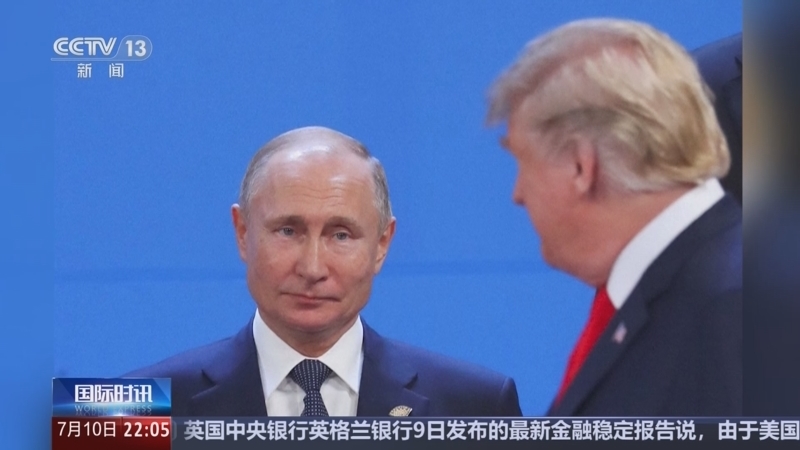 国际时讯 《国际时讯》 20250710