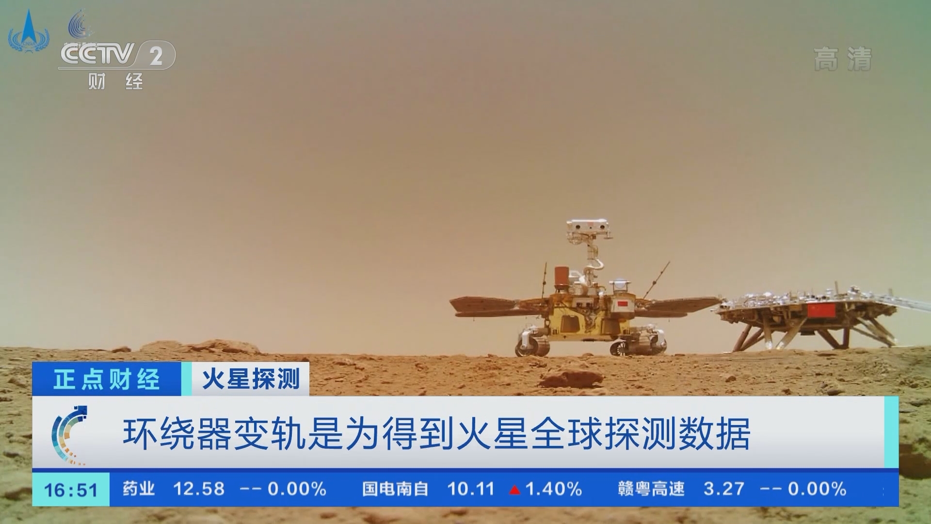 《正点财经》 20211109 16:00