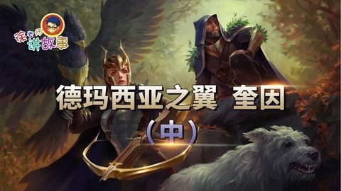 德玛西亚之翼奎因（中）