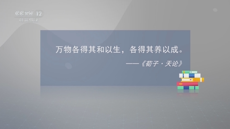 法律讲堂 《法律讲堂(文史版)》 20250801 民法典的家风家教观·传承绿色家风