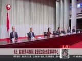 东方新闻 《东方新闻》 20160418