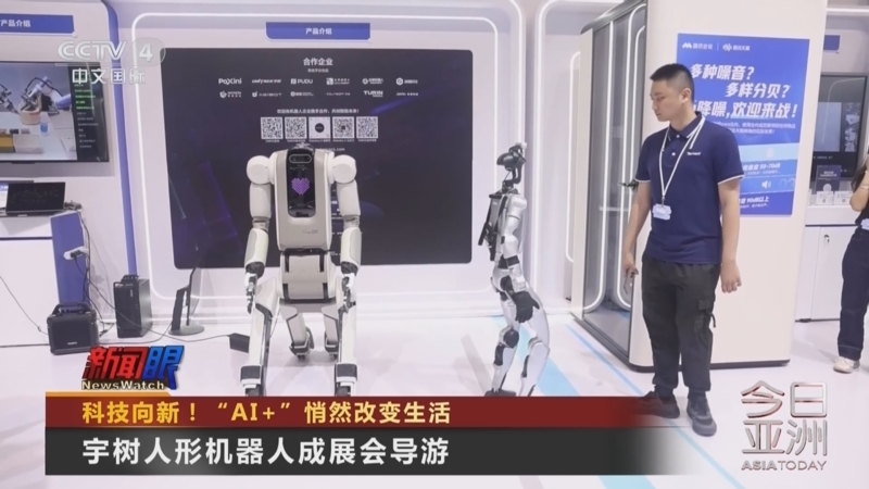 今日亚洲 《今日亚洲》 20250916