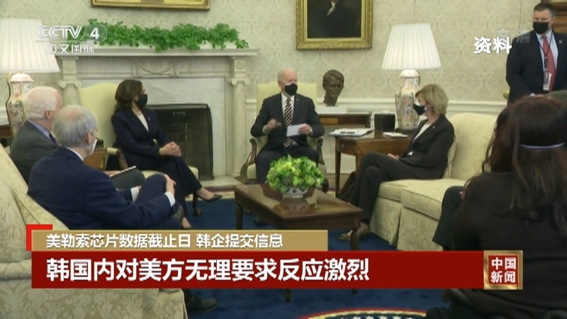 《中国新闻》 20211110 03:00