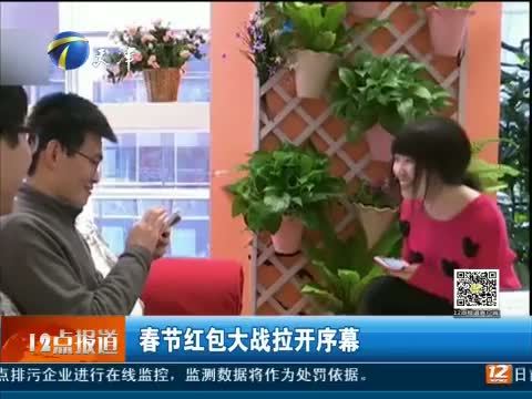 12点报道 《12点报道》 20150203