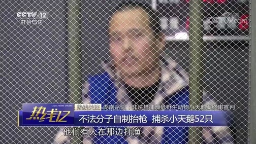 热线12 《热线12》 20190123