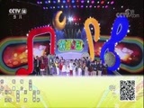 音乐快递 《音乐快递》 20180321 欢唱盛典