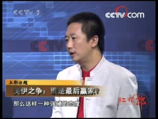 防务新观察 美伊之争：谁是最后赢家？