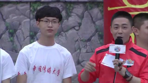 男生女生向前冲第十季 浙传中传两高校对战 中国传媒大学旗开得胜