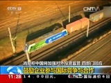 新闻直播间 《新闻直播间》 20161207 11:00