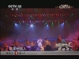 精彩音乐汇 《精彩音乐汇》 20140512 跟唱吧