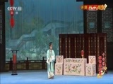 中国京剧音配像精萃 《中国京剧像音像集萃》 20170712 评剧《杜十娘》 1/2
