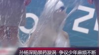 吐槽运动 赛车爆缸着火机械师嘲笑 费德勒领奖裤子穿反