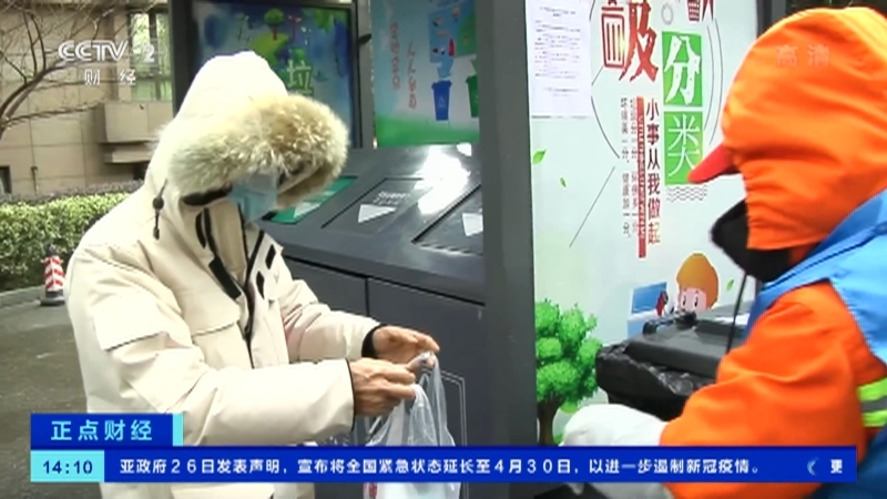 《正点财经》 20210127 14:00