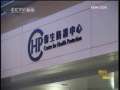 晚间新闻 CCTV-新闻 晚间新闻 2009-05-24