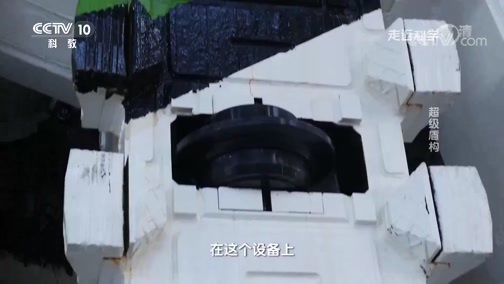 走近科学 《走近科学》 20190822 超级盾构