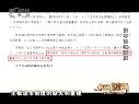 解码财商 资本市场变局 120528