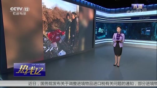 热线12 《热线12》 20190410