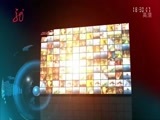 全省新闻联播 《全省新闻联播》 20150608