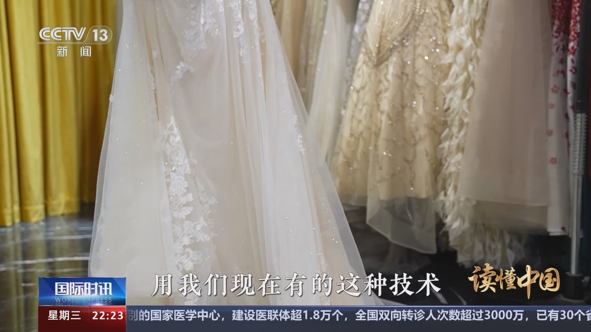 国际时讯 《国际时讯》 20240228