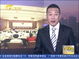 广西新闻 《广西新闻》 20160719