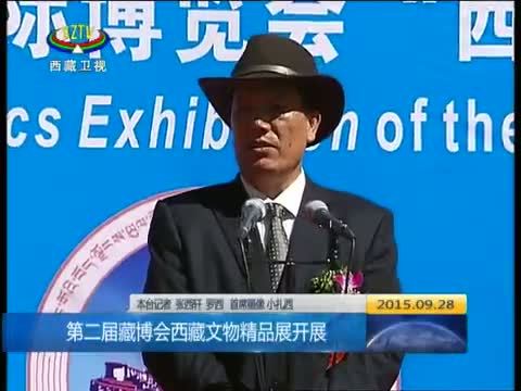 西藏新闻联播 《西藏新闻联播》 20150928