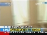 东方时空 《东方时空》 20140422
