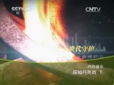 地理中国 《地理中国》 20150531 探秘月亮洞（下）
