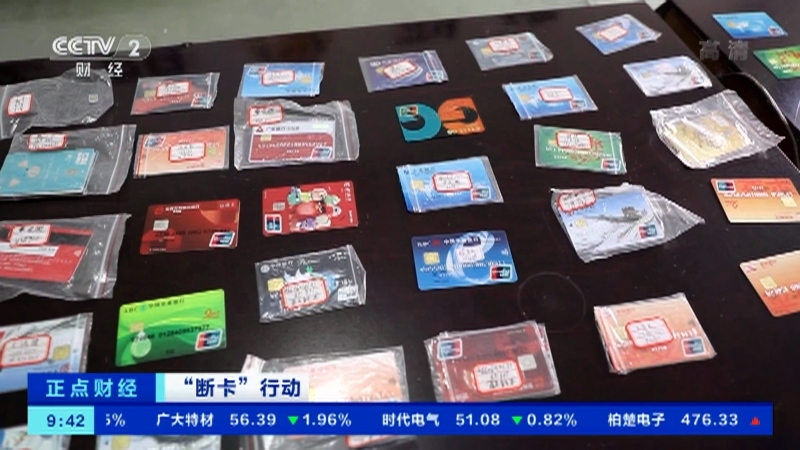 《正点财经》 20210914 09:00