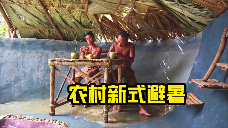 荒野建造者 第二季 农村条件落后，住在赤道附近如何避暑，仿佛看见了童年