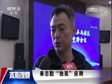体育新闻 [体育新闻]完整版 20170330