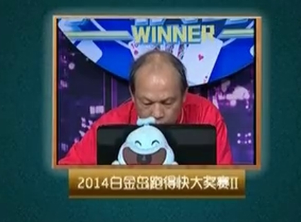 我是大赢家 我是大赢家20150118期