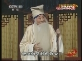 中国京剧音配像精萃 《中国京剧音配像精粹》 20130520 京剧《清风亭》 2/2