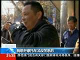 新闻1+1 平安，不容酒驾！