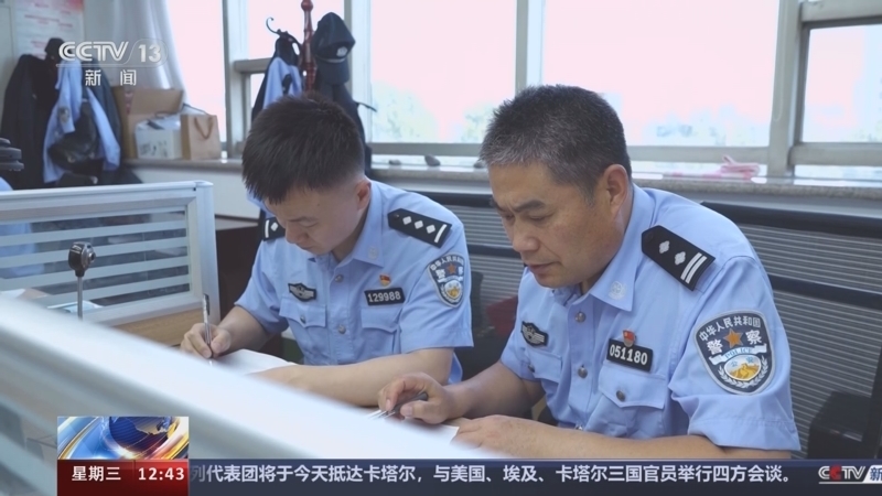 法治在线 《法治在线》 20240710