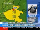 法治在线 法治在线 2010-06-03