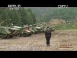 谁是终极英雄 《谁是终极英雄》 20150719 “铁的七团”振军威——兰州军区某机械化步兵旅