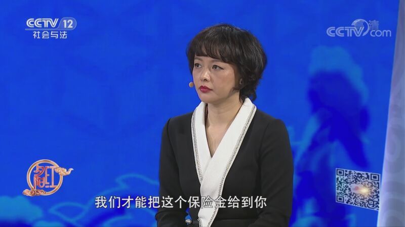 夕阳红 《夕阳红》 20200909 法律全知道——谁来继承保险金