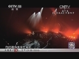 民歌&middot;中国 《民歌中国》 20131202