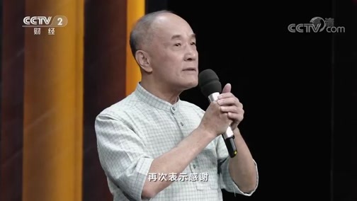 一槌定音 《一槌定音》 20191208