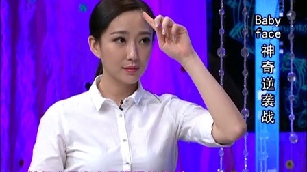 时尚汇 东方卫视精编版 2015 Baby face神奇逆袭战