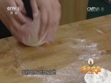 天天饮食 《天天饮食》 20151116 发面葱香饼