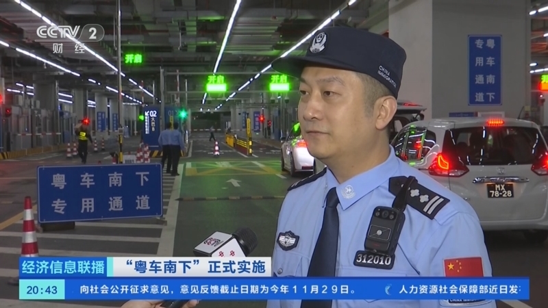 《经济信息联播》 20251115