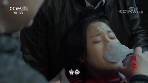 《家道颖颖》 20190219 第一部 《回家》 第三集