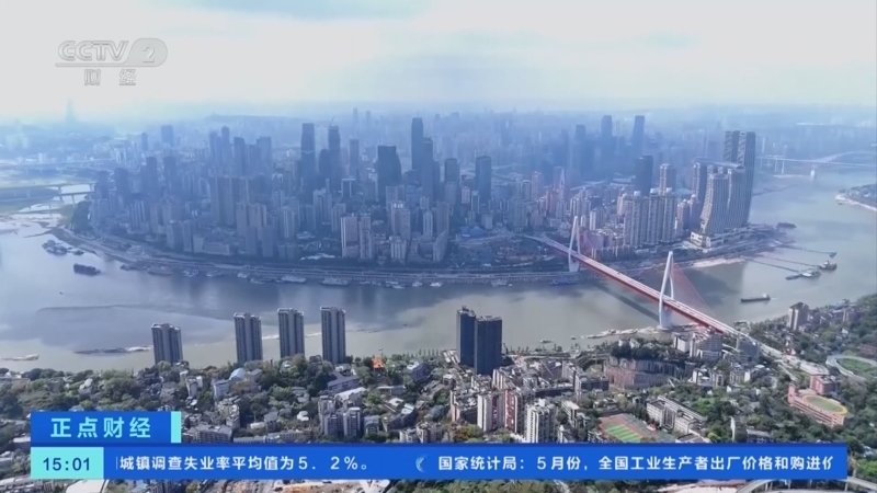 正点财经 《正点财经》 20260616 15:00