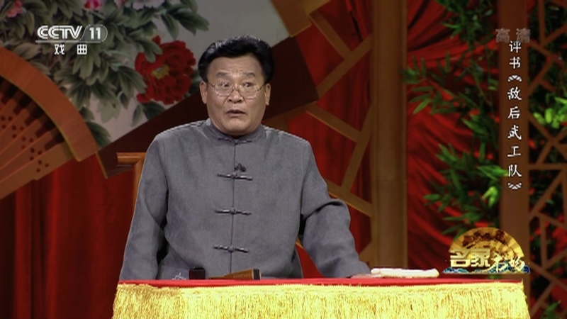 《名家书场》 20210824 评书《敌后武工队》（第十四回）