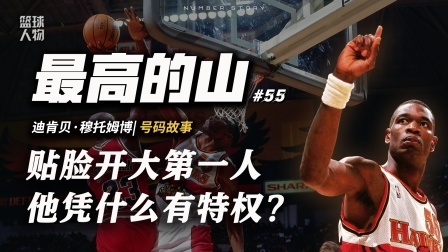 号码故事 【号码故事#55】毕生积蓄捐赠医院，非洲大山到底有多伟大？
