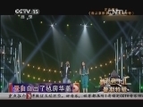 精彩音乐汇 《精彩音乐汇》 20140717 暑期特辑